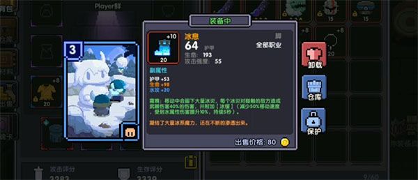 牧师冰缓流怎么玩配图1