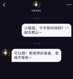 私目app截图3