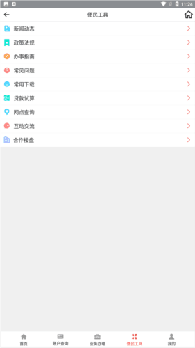 软件亮点配图1