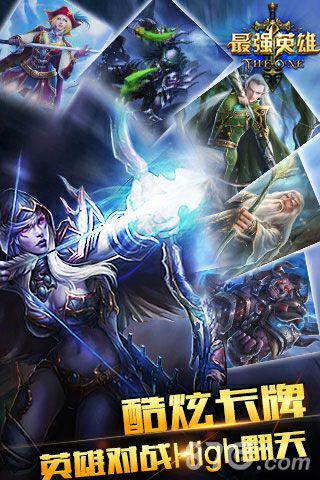 最强英雄ios即将上架 限时免费机不可失2