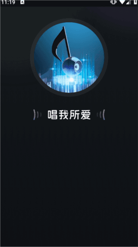 唱歌说唱录制软件图片1