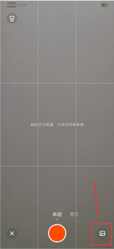 学小易app6