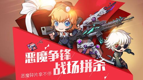 3.jpg 全民枪战2图片3