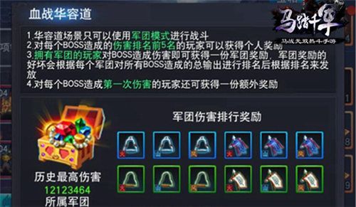 马踏千军2