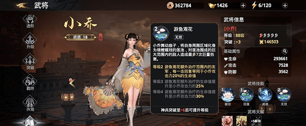 平民玩家武将推荐配图8