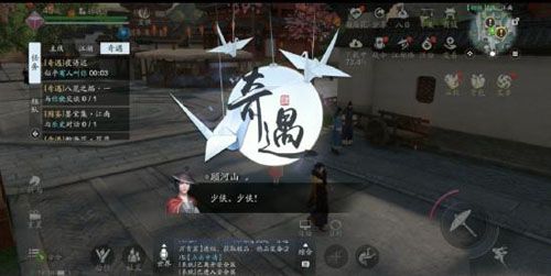 天涯明月刀手游夜雨迟图片3