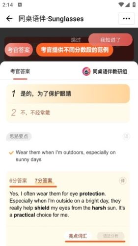 同桌语伴图片4