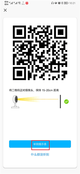 怎么连接摄像头配图4