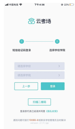 app使用说明配图2