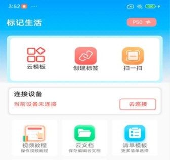 标记生活4