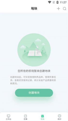 神农口袋app怎么用5