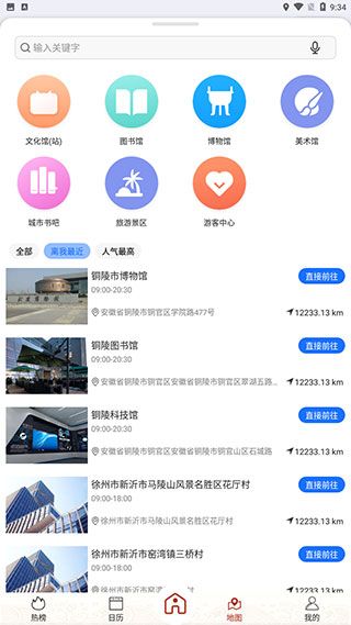 地图的界面如何使用配图1