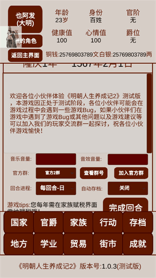 游戏攻略配图3