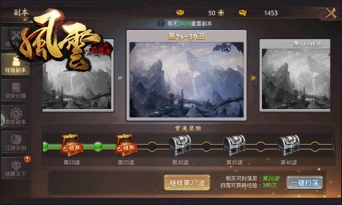 风云志4