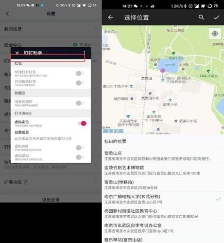 钉钉助手太极全套打卡教程图片2