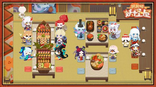 阴阳师:妖怪屋2