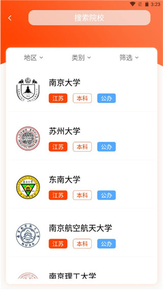 高考志愿填报2024图片