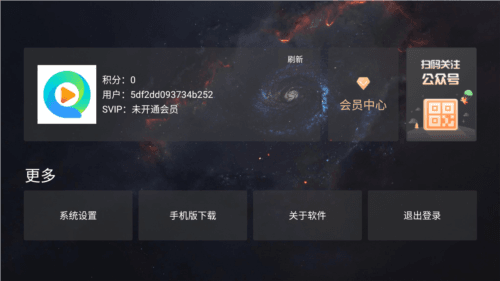 2023最新版汇剧库软件图片5