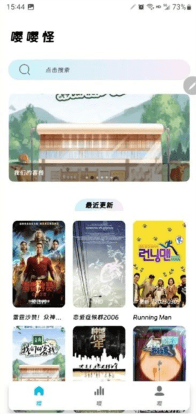 嘤嘤怪app图片4