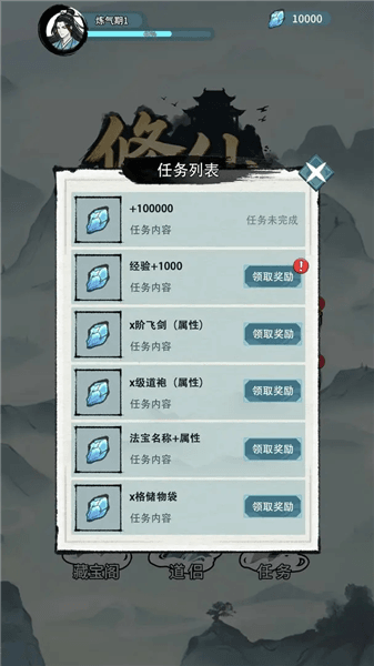 游戏攻略配图1