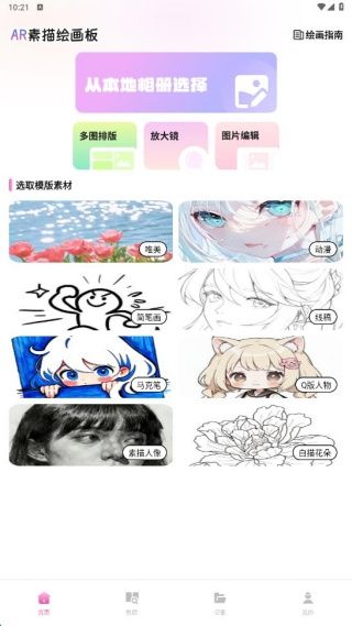 新手教程配图1