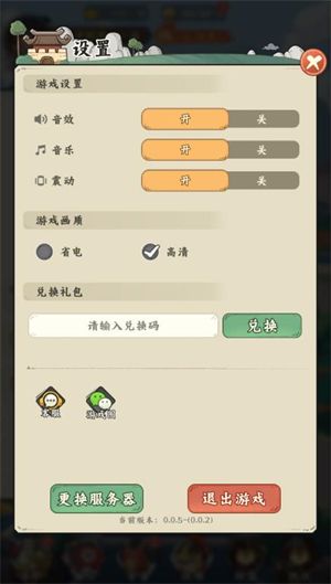 兑换码配图1