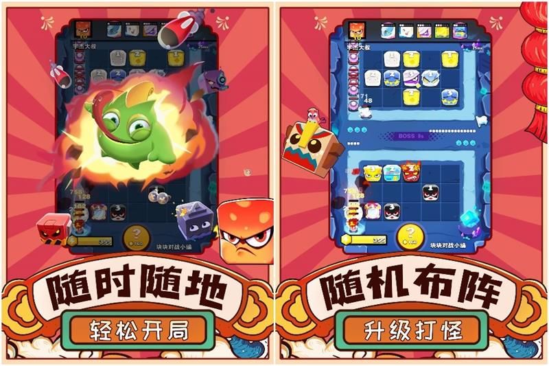 随机塔防新作《块块对战》今日全平台公测! 随机塔防新作《块块对战》今日全平台公测!