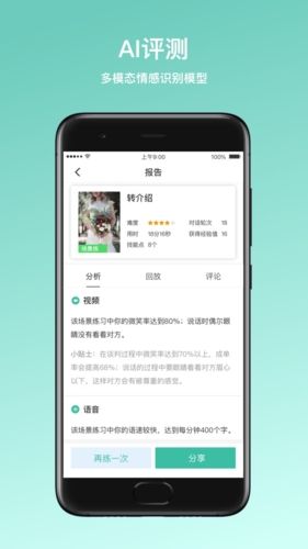 保师父app图片2