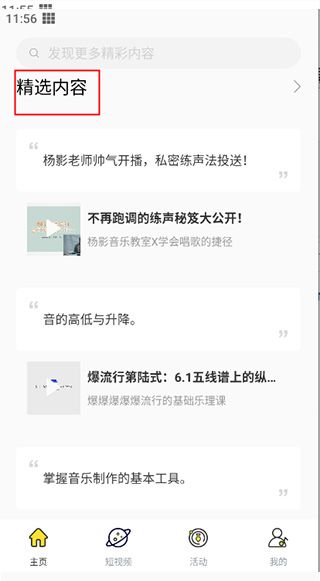 软件使用配图3