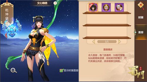 蜀门手游2