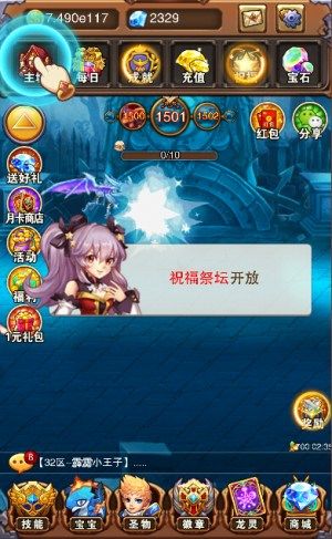 不服小天王祝福管理2