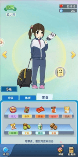 全民学霸14