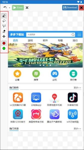 使用方法配图3