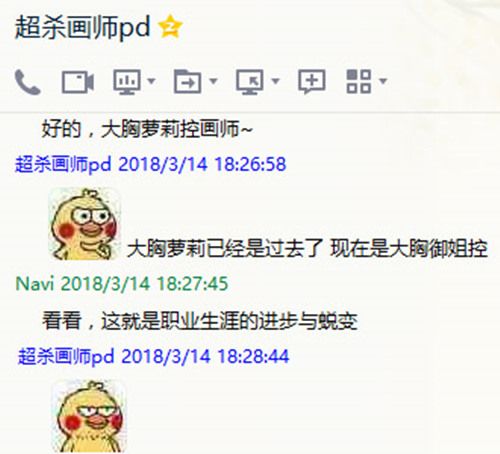 配图19.jpg 从萝莉控转为御姐控,是他自己说的,截图为证...