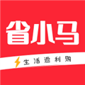 省小马安卓版