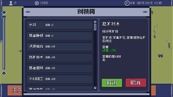 游戏攻略配图4