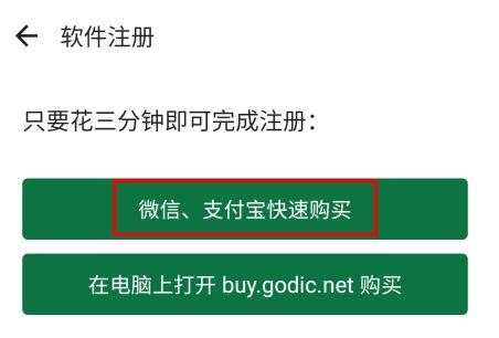 德语助手app6