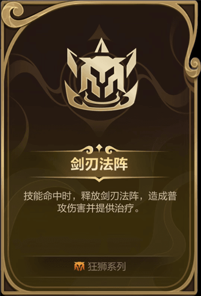 符文大乱斗流派推荐配图2
