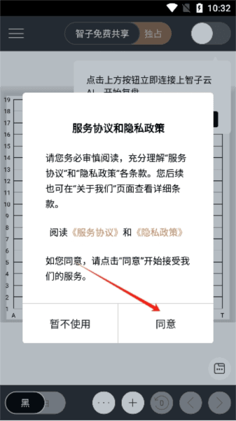 智子围棋app截图2