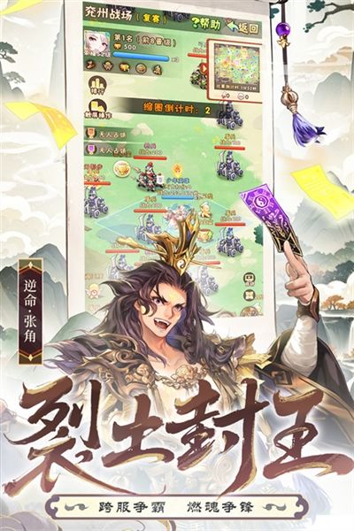 少年三国志1
