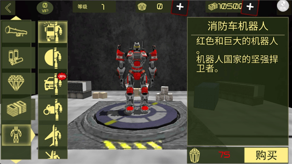 城市英雄机甲救援机甲一览配图1
