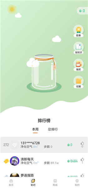 如何获得积分配图3