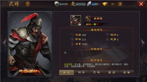 三国先锋3