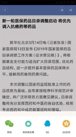 掌上乌鲁木齐3