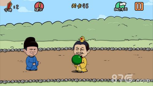 总有刁民想害朕第45关2