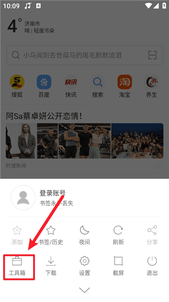 怎么开启无痕模式配图2
