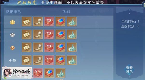 《浮生为卿歌》转职开启 组队竞技赛正式来临 《浮生为卿歌》转职开启 组队竞技赛正式来临
