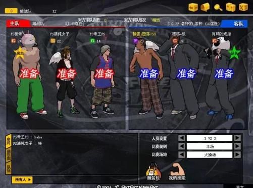 街头篮球2