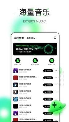 哔辞哔辞app软件特色