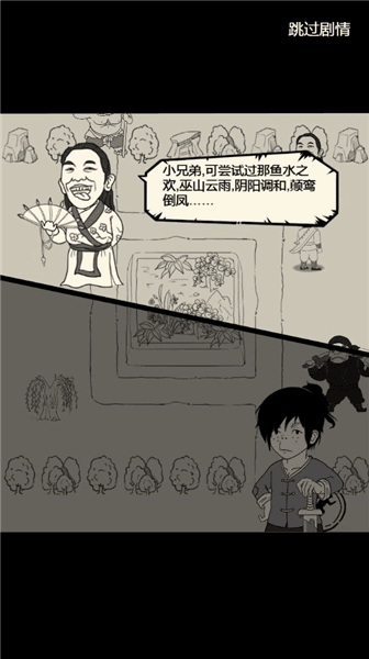 剑法获得方法配图1